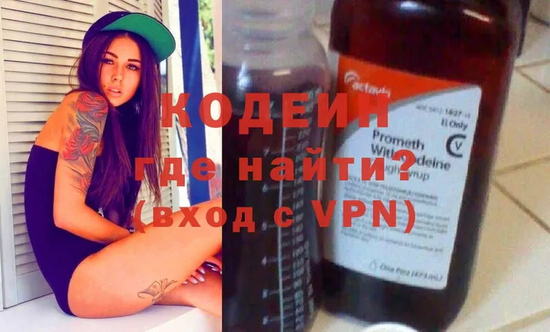 Кодеиновый сироп Lean Purple Drank  где можно купить наркотик  ссылка на мегу зеркало  Александровск-Сахалинский 