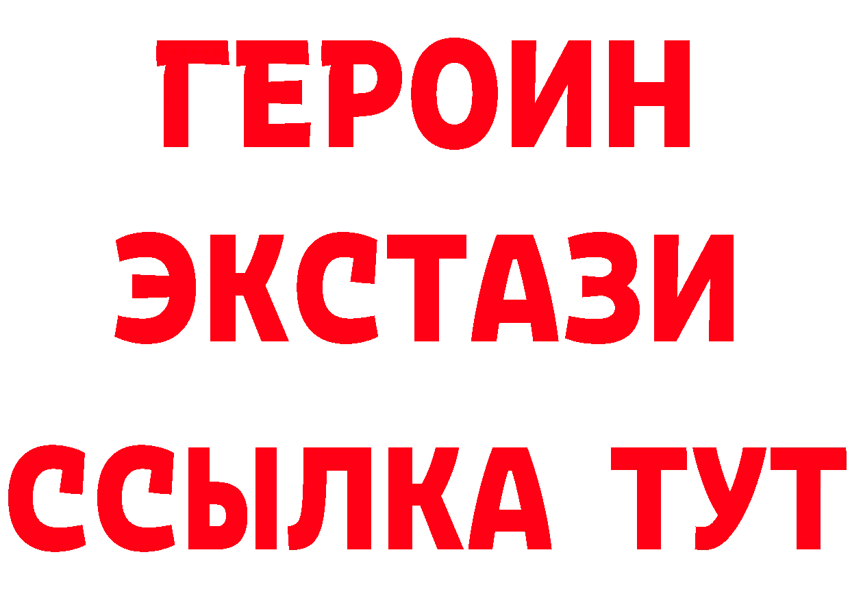 ГЕРОИН хмурый как войти даркнет MEGA Александровск-Сахалинский